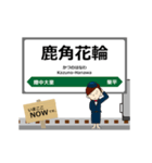 花輪線in東日本の毎日使う動く電車（個別スタンプ：17）