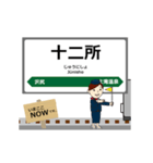 花輪線in東日本の毎日使う動く電車（個別スタンプ：23）