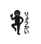 全身黒タイツさん（個別スタンプ：4）
