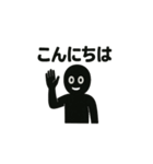 全身黒タイツさん（個別スタンプ：8）