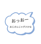おじさん構文1（個別スタンプ：2）