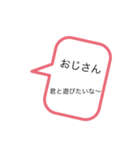 おじさん構文1（個別スタンプ：3）