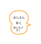おじさん構文1（個別スタンプ：4）