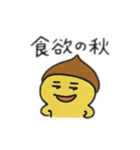 春夏秋冬 日本語（個別スタンプ：8）