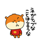 言ってほしい言葉をねだるこねずみ（個別スタンプ：8）