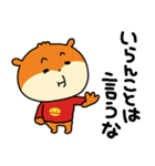 言ってほしい言葉をねだるこねずみ（個別スタンプ：12）
