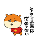 言ってほしい言葉をねだるこねずみ（個別スタンプ：19）
