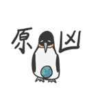 温暖化と戦うペンギン？（個別スタンプ：40）