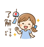 中国語 夏のスタンプ（個別スタンプ：4）