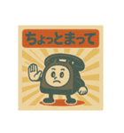 レトロ家電の独り言（個別スタンプ：9）