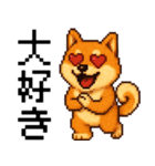柴犬のドットスタンプ☆日常（個別スタンプ：3）