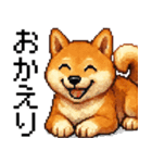 柴犬のドットスタンプ☆日常（個別スタンプ：28）