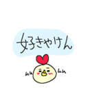 福岡弁黄色いヒヨコさん（個別スタンプ：14）