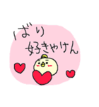 福岡弁黄色いヒヨコさん（個別スタンプ：15）