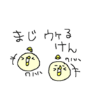 福岡弁黄色いヒヨコさん（個別スタンプ：23）
