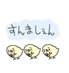 福岡弁黄色いヒヨコさん（個別スタンプ：26）
