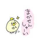 福岡弁黄色いヒヨコさん（個別スタンプ：27）