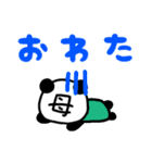 パンダ3兄弟その2（個別スタンプ：4）