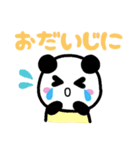 パンダ3兄弟その2（個別スタンプ：11）