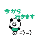 パンダ3兄弟その2（個別スタンプ：12）
