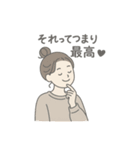 今日もゆるっと生きてます（Part①（個別スタンプ：1）