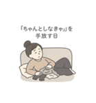 今日もゆるっと生きてます（Part①（個別スタンプ：9）