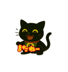黒猫くろお（個別スタンプ：8）