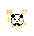 パンダ3兄弟動くやつ（個別スタンプ：2）