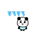 パンダ3兄弟動くやつ（個別スタンプ：6）