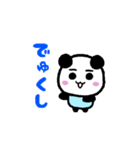 パンダ3兄弟動くやつ（個別スタンプ：8）