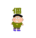 ぼっくちゃんの数字スタンプ（個別スタンプ：13）