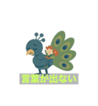 孔雀の世界（個別スタンプ：9）