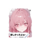 idol glow uYOP（個別スタンプ：14）