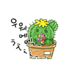 ちびサボテン(KR-JP)（個別スタンプ：17）