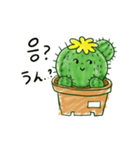 ちびサボテン(KR-JP)（個別スタンプ：23）