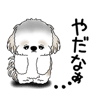 シーズー犬 「飛び出す」面倒くさいの...（個別スタンプ：16）