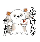 シーズー犬 「飛び出す」面倒くさいの...（個別スタンプ：23）