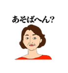 どっかにいそうな街のおばちゃん2（個別スタンプ：8）