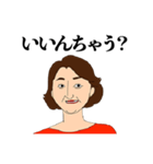 どっかにいそうな街のおばちゃん2（個別スタンプ：11）