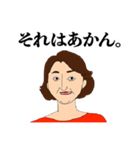 どっかにいそうな街のおばちゃん2（個別スタンプ：13）