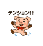 キュートなブタさん 面白系（個別スタンプ：5）