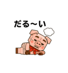 キュートなブタさん 面白系（個別スタンプ：8）