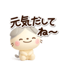 たれみみネコ☆3D（個別スタンプ：8）