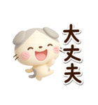 たれみみネコ☆3D（個別スタンプ：11）