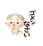 たれみみネコ☆3D（個別スタンプ：13）