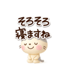 たれみみネコ☆3D（個別スタンプ：30）