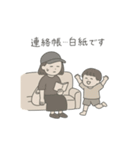 育児とわたし、ちょっとだけ本音。①（個別スタンプ：2）