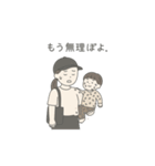 育児とわたし、ちょっとだけ本音。①（個別スタンプ：3）