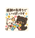 黒柴まろと猫てちのBIGスタンプ（個別スタンプ：4）