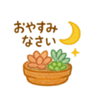 多肉植物と毎日使える言葉 クレヨン（個別スタンプ：2）